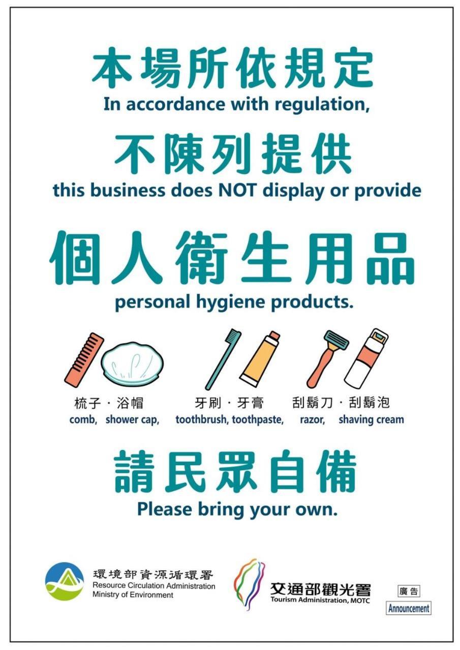 苓旅-站前 Lin Inn Tms Тайпей Екстериор снимка
